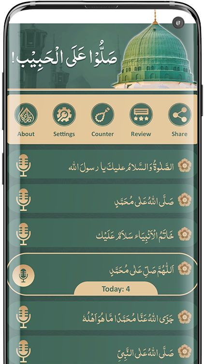 Durood-o-Salam Screenshot 3 