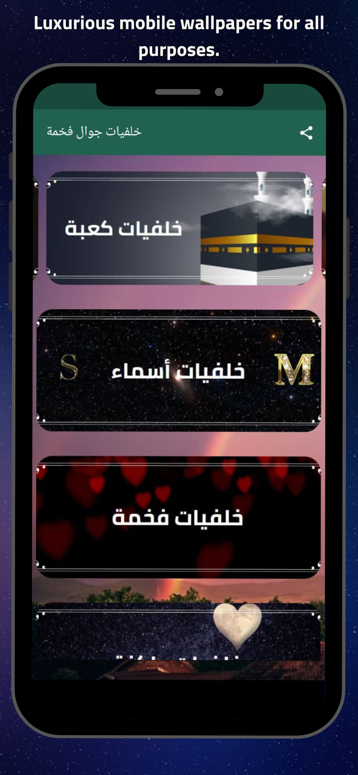 Beautiful Wallpaper Hd Screenshot 9 