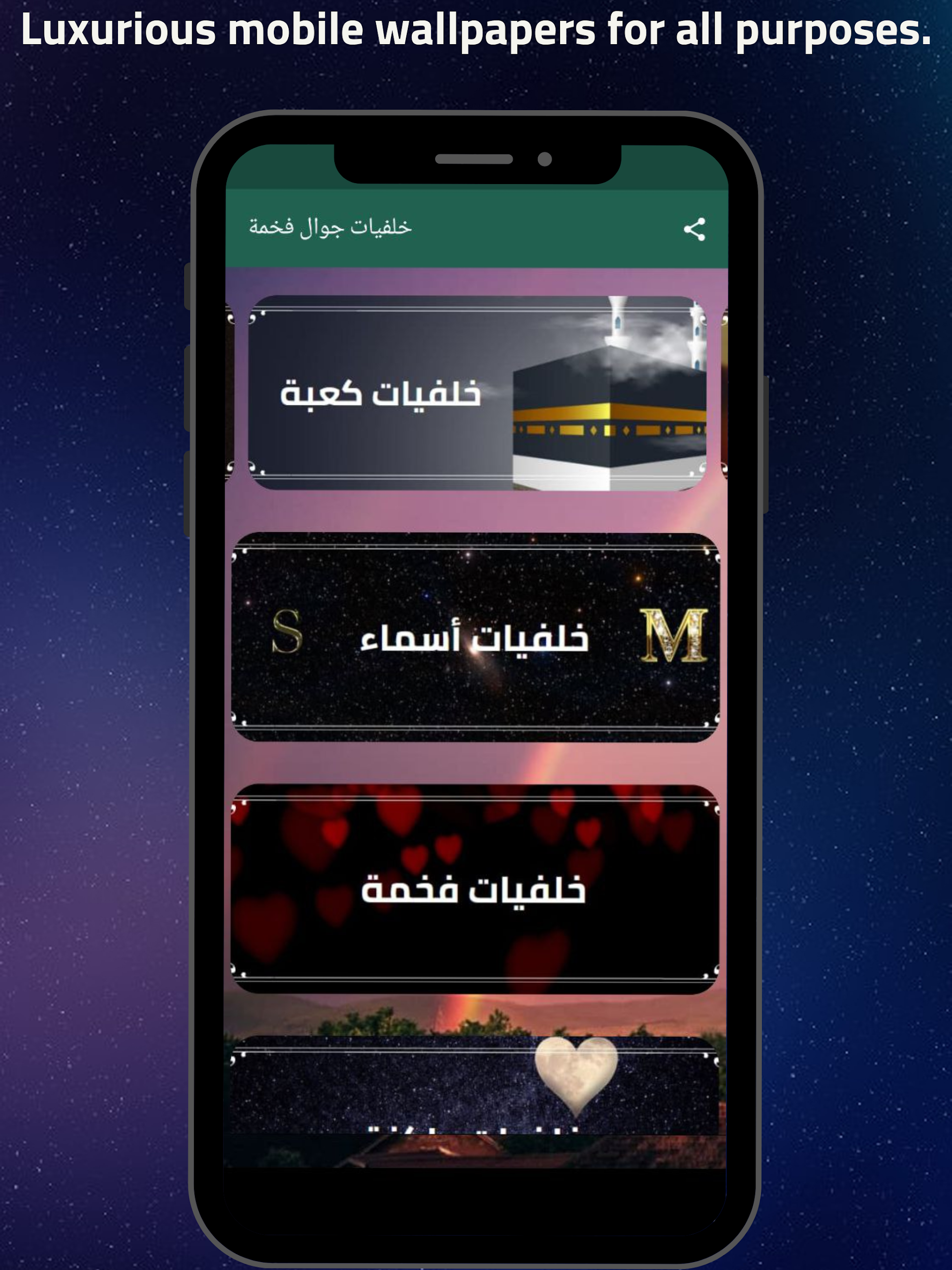 Beautiful Wallpaper Hd Screenshot 17 