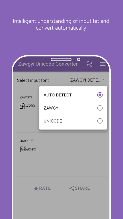 Zawgyi Unicode Converter Screenshot 1 