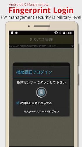 SIS Password Manager Bio-Auth. Screenshot 1