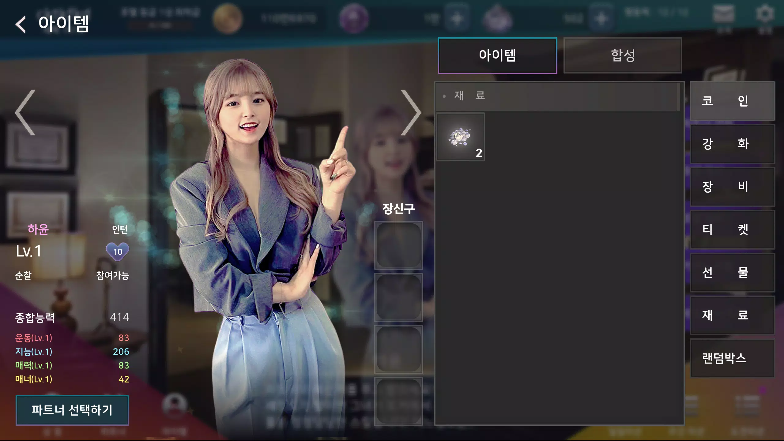 GlamPlay Screenshot 4