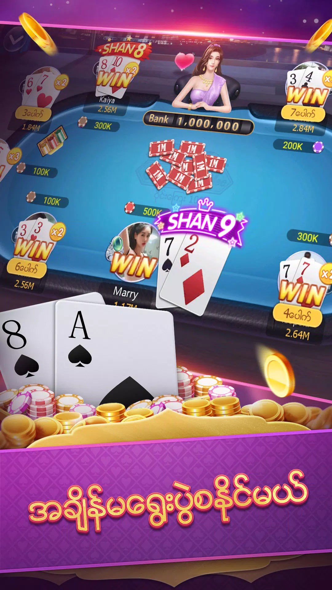 ShanKoeMee A7 Poker-OrchidPlay Screenshot 3