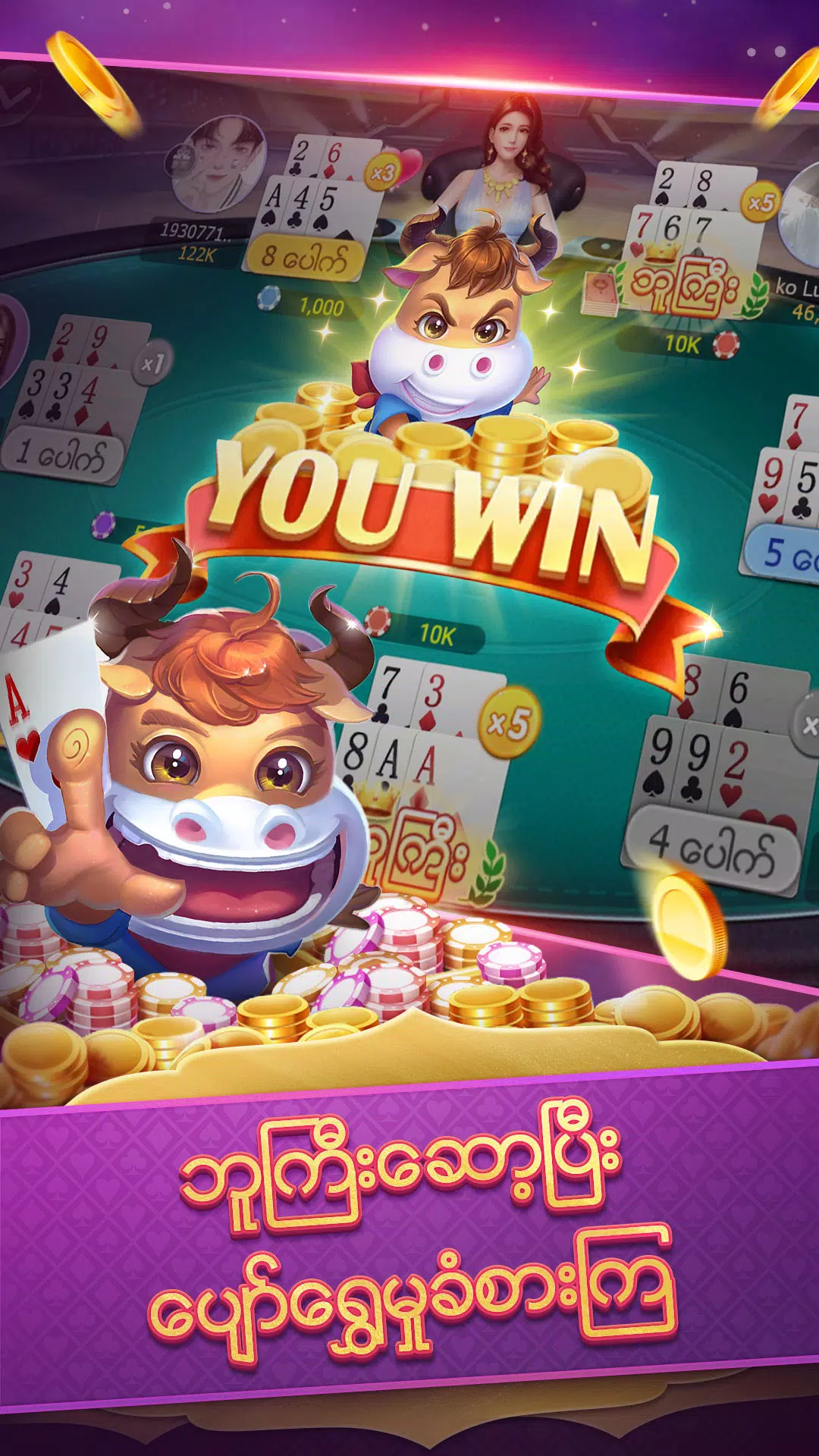 ShanKoeMee A7 Poker-OrchidPlay Screenshot 2