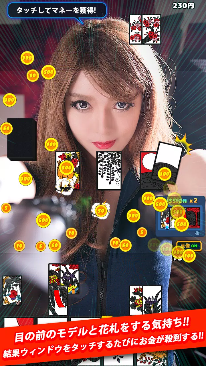 花札モデル Screenshot 2