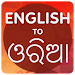 English To Odia Translator