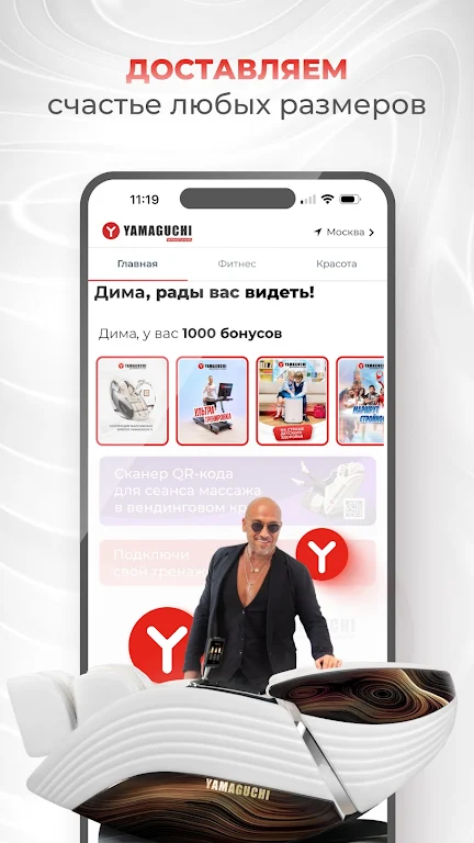 Yamaguchi.ru Screenshot 4