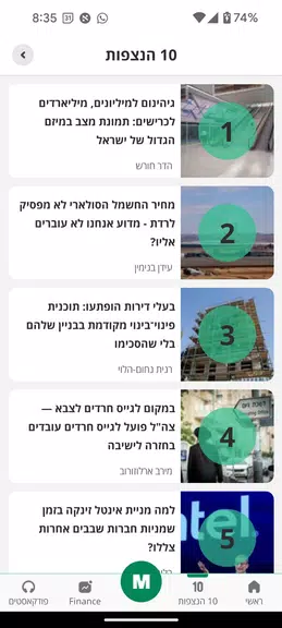 TheMarker - דה מרקר Screenshot 2
