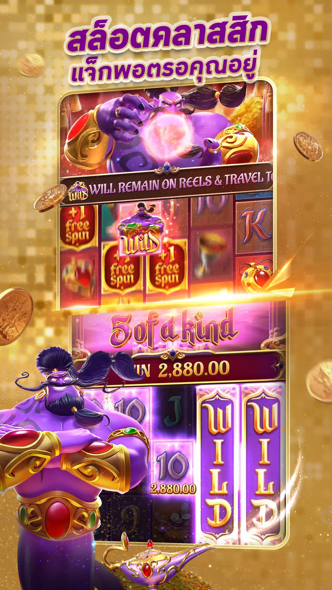 Royal Gold Club รอยัลโกลด์คลับ Screenshot 2