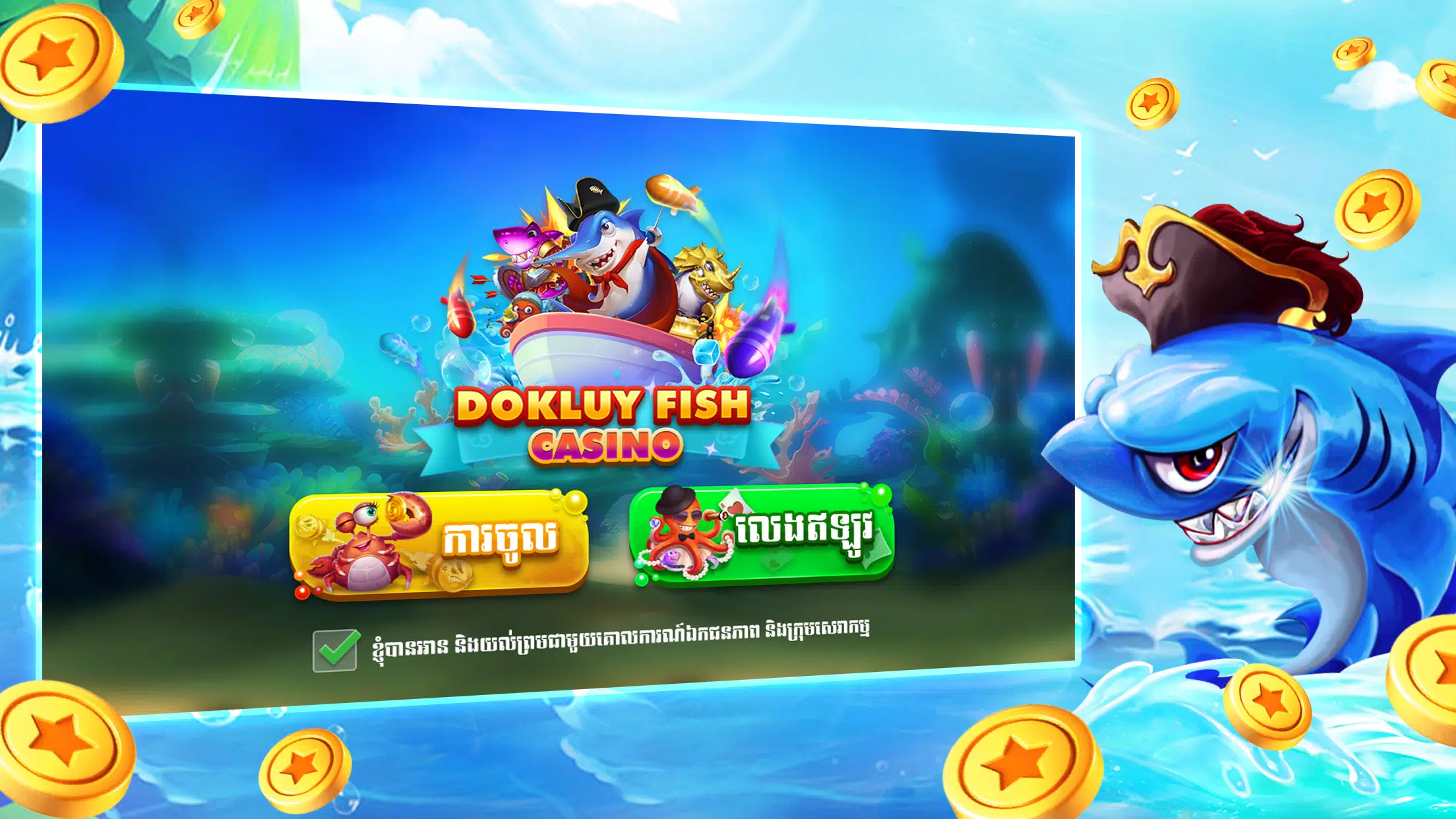Dokluy Fish Casino Screenshot 1