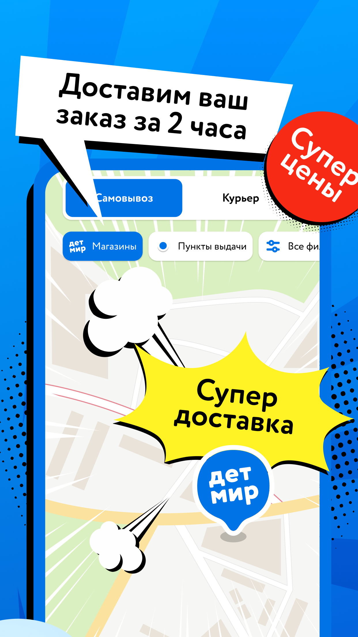 Детмир (Беларусь) Screenshot 4