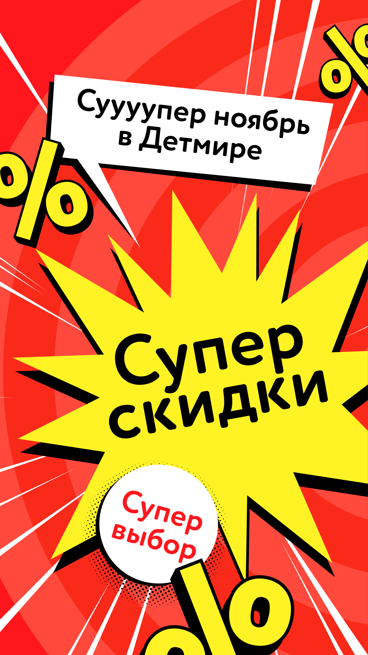 Детмир (Беларусь) Screenshot 1