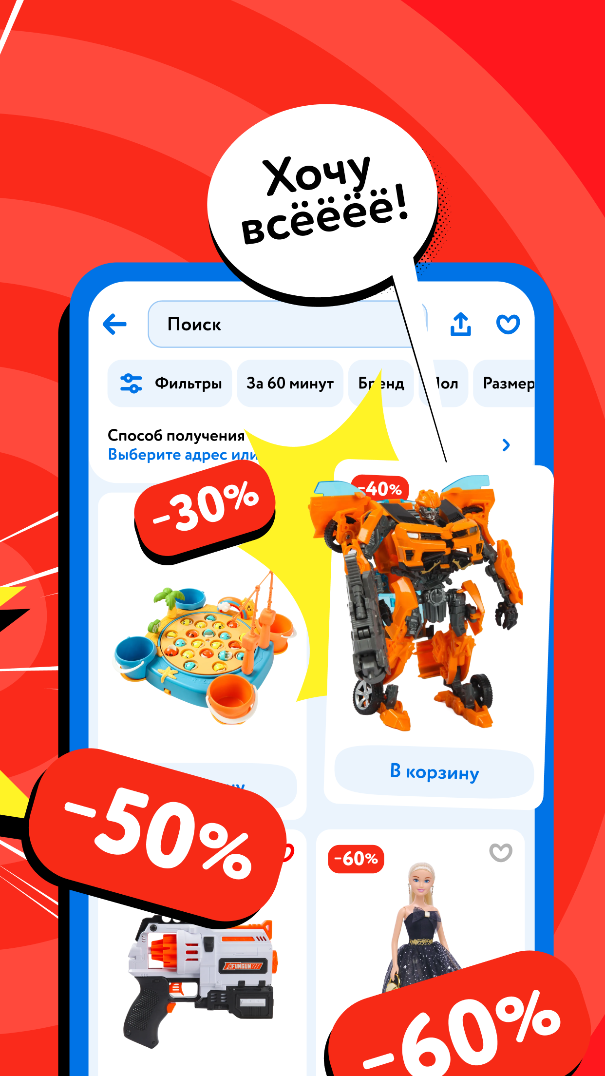 Детмир (Беларусь) Screenshot 2