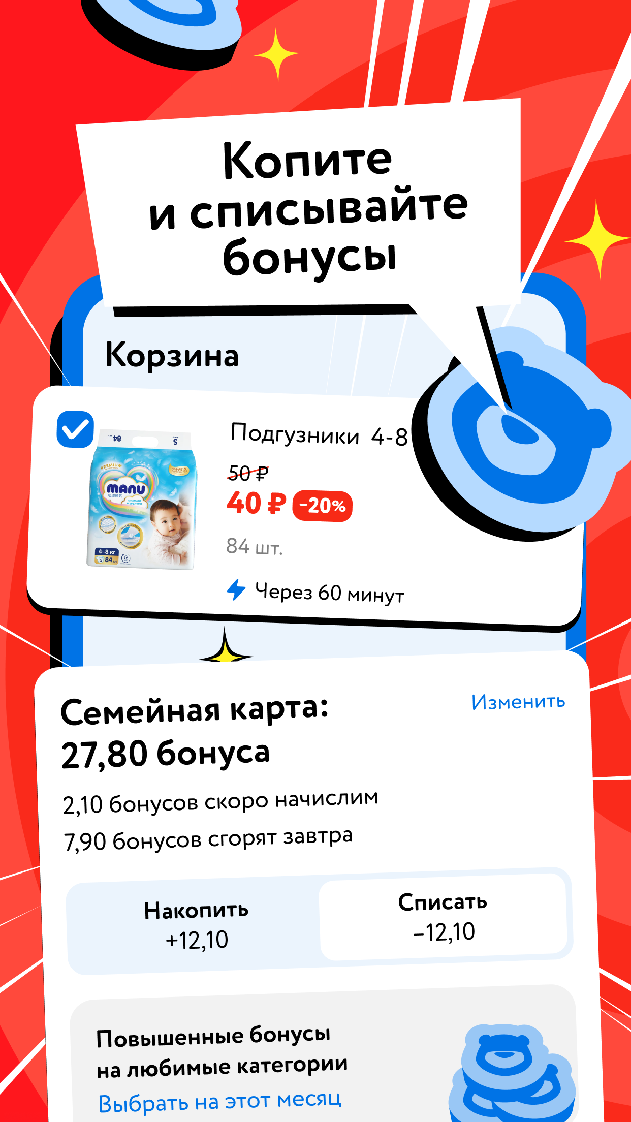 Детмир (Беларусь) Screenshot 5