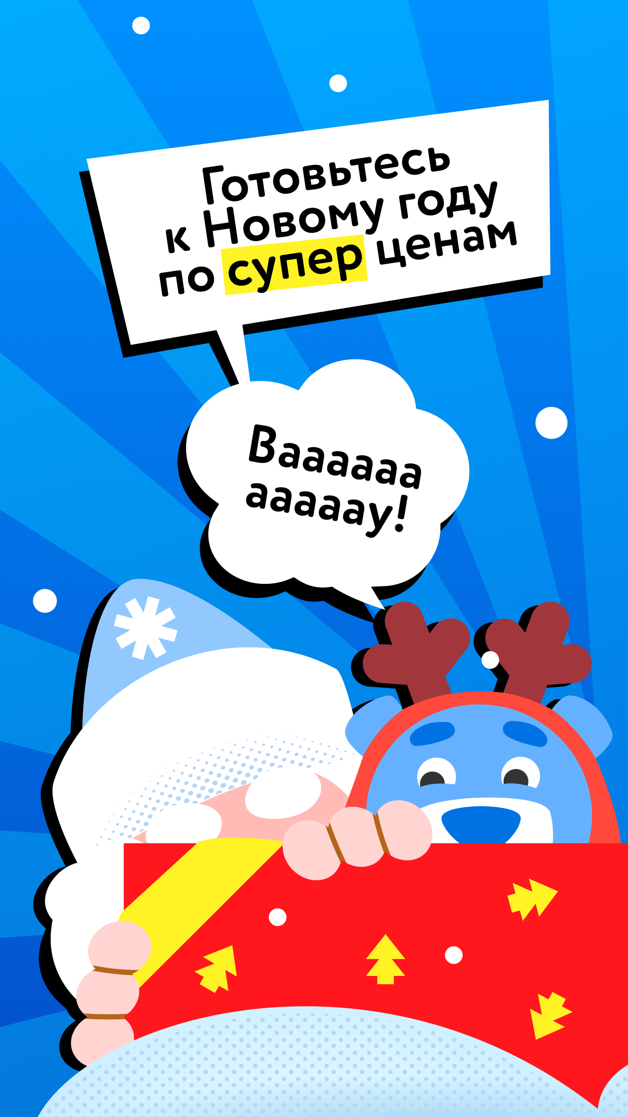 Детмир (Беларусь) Screenshot 3