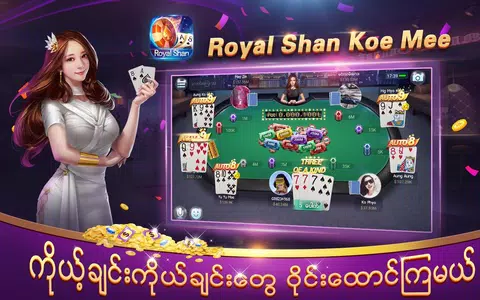 Royal Shan Koe Mee Screenshot 1 