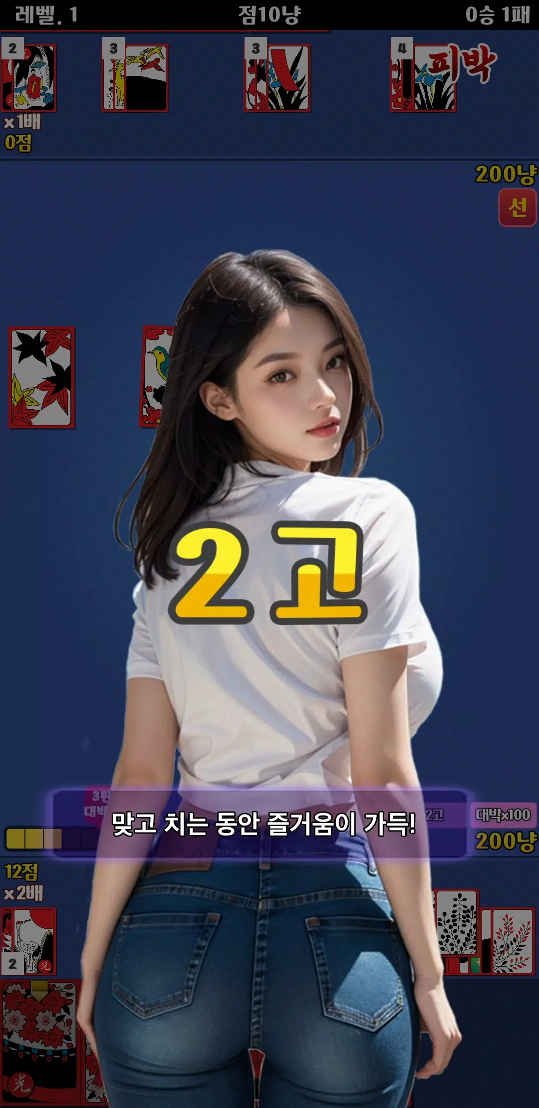 성인 맞고 - Adult Gallery Screenshot 3 