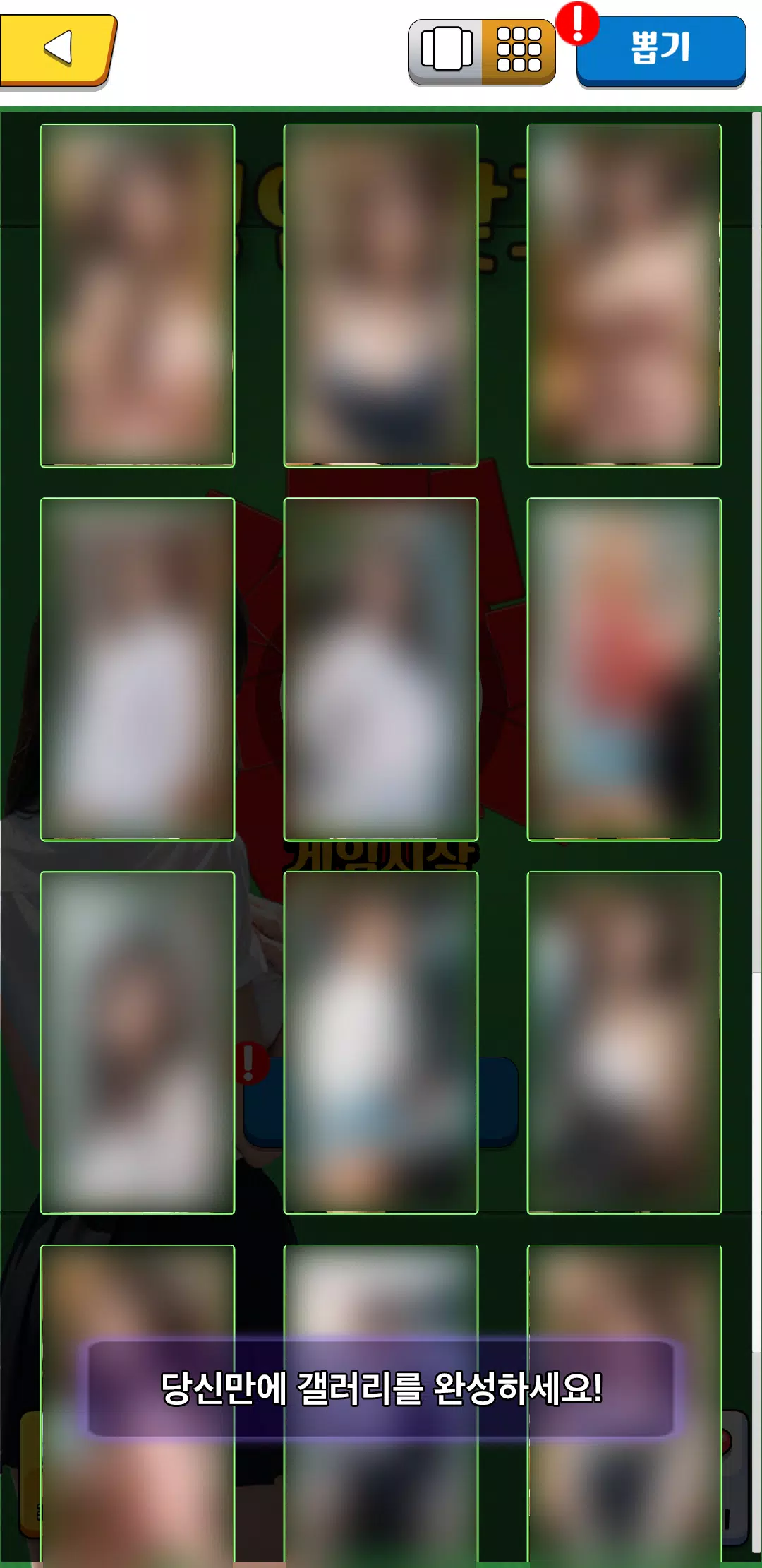 성인 맞고 - Adult Gallery Screenshot 1 