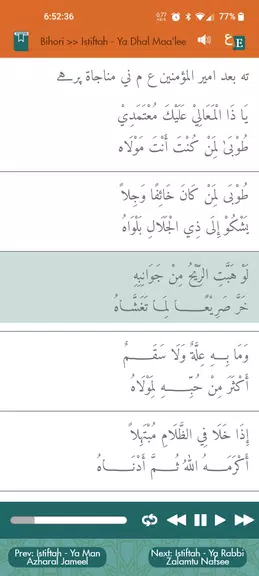 Namaaz & Doa Screenshot 3