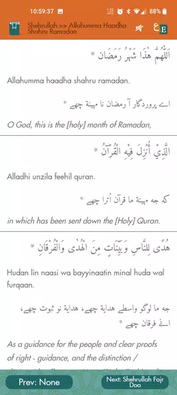 Namaaz & Doa Screenshot 4