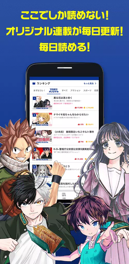 マガポケ Screenshot 4