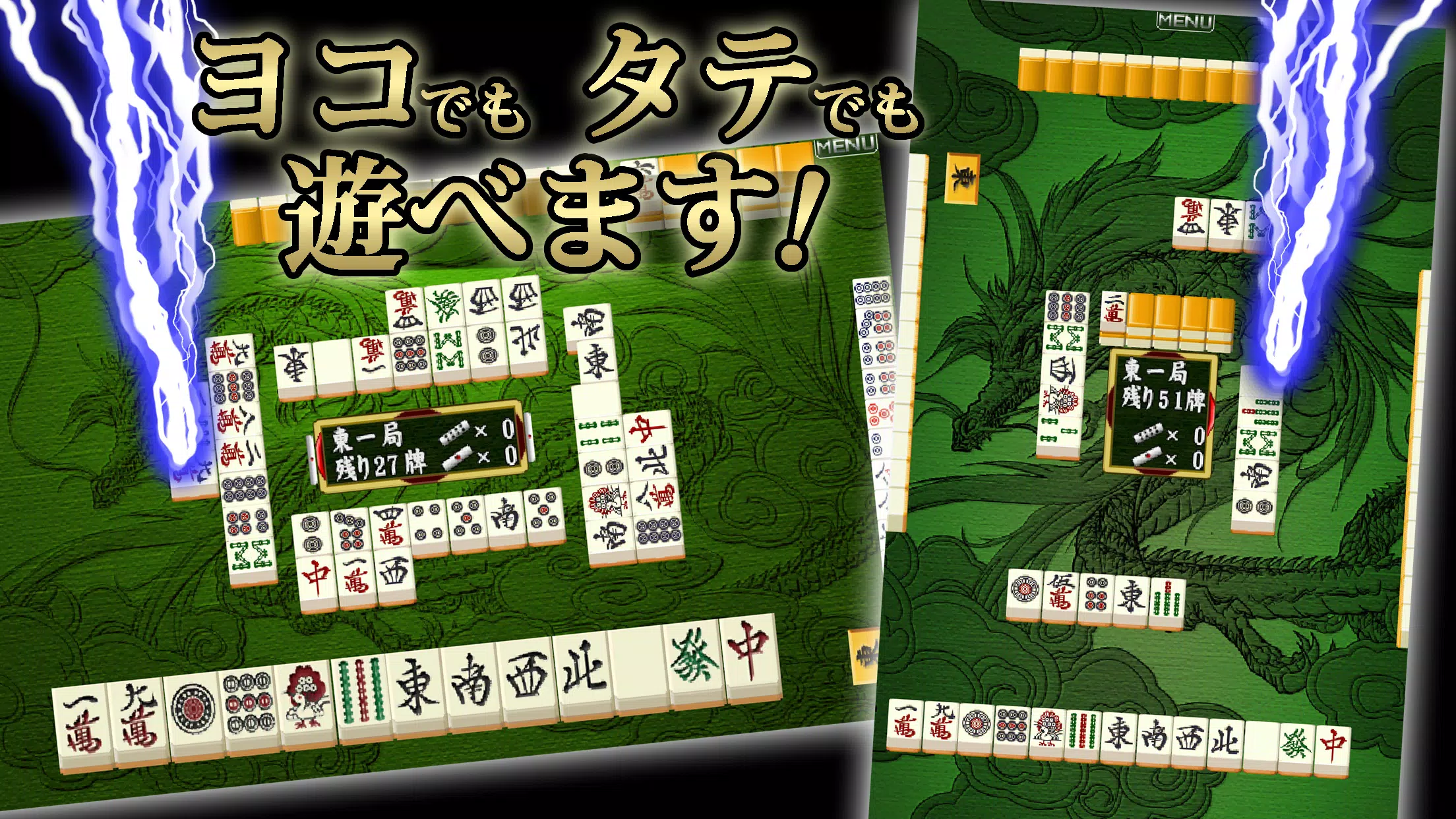 Mahjong Rising Dragon-Japanese Screenshot 4 