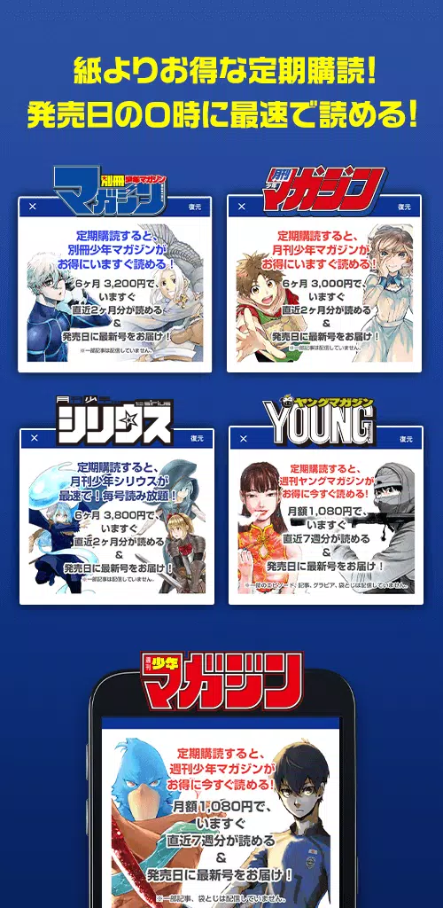 マガポケ Screenshot 1