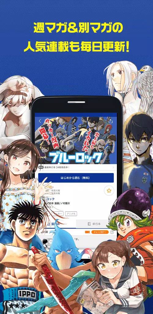 マガポケ Screenshot 3