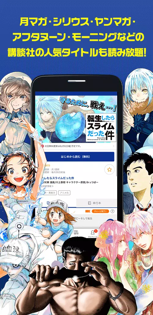 マガポケ Screenshot 2