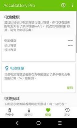 AccuBattery Screenshot 1 