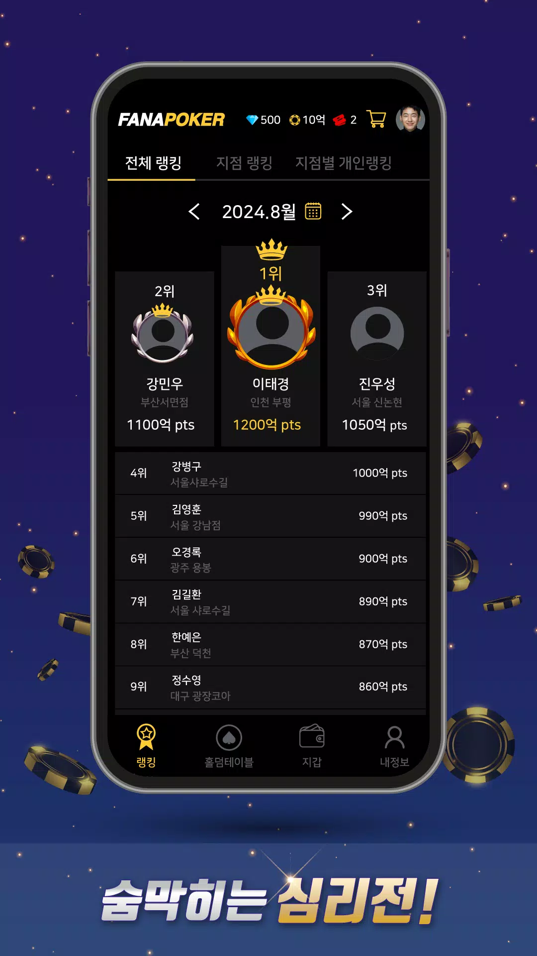 FanaPoker Screenshot 2 