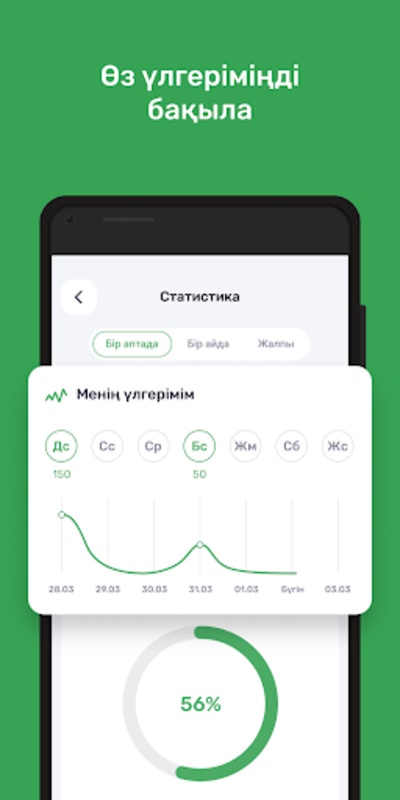 BilimBer - ҰБТ,ЕНТ,Тесты 2023 Screenshot 5