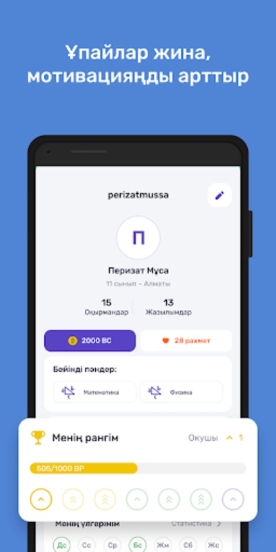 BilimBer - ҰБТ,ЕНТ,Тесты 2023 Screenshot 3