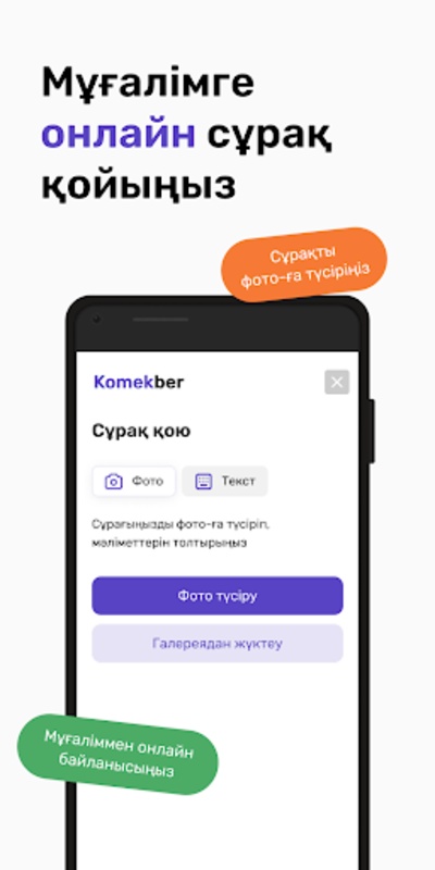 BilimBer - ҰБТ,ЕНТ,Тесты 2023 Screenshot 8