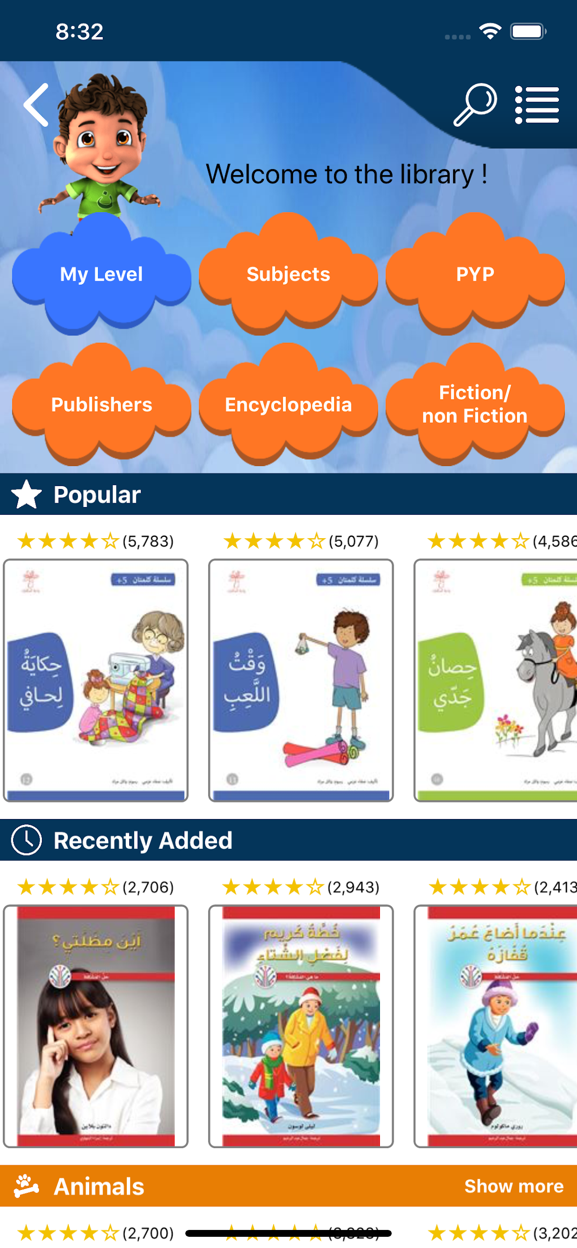 Nahla wa Nahil Screenshot 1