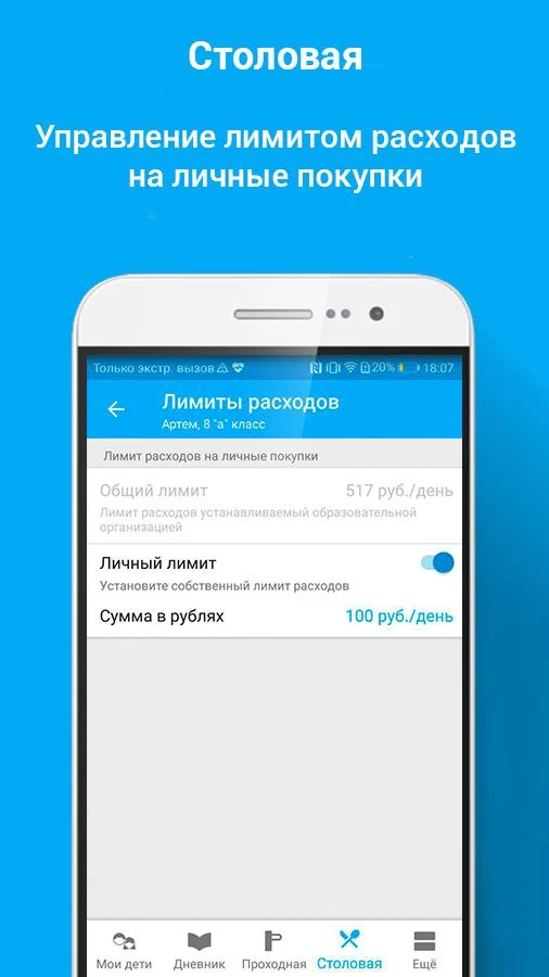 Аргус.Школа Screenshot 7