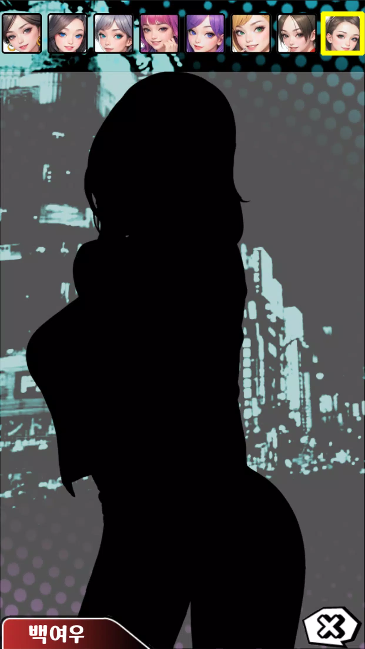 아찔한 맞고 Screenshot 2 