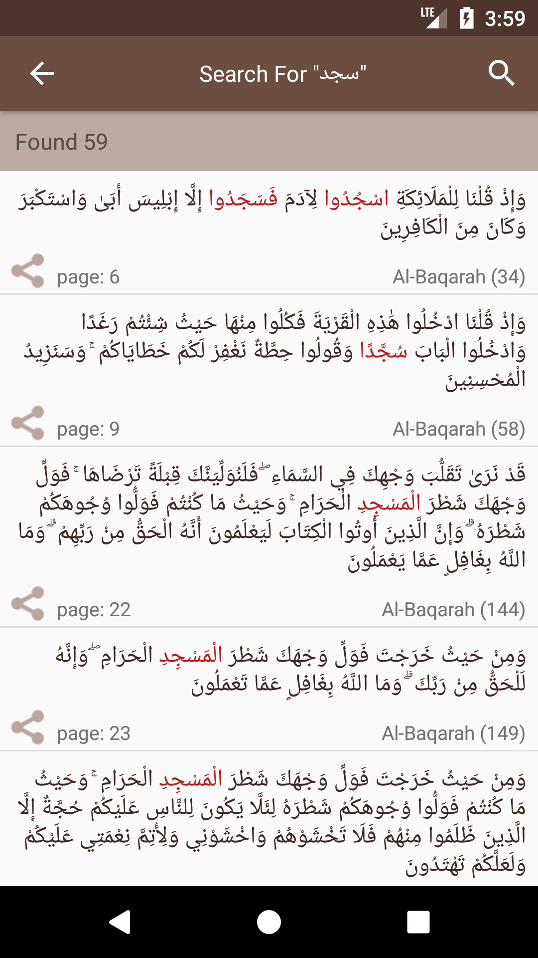 Quran Hafiz Screenshot 5