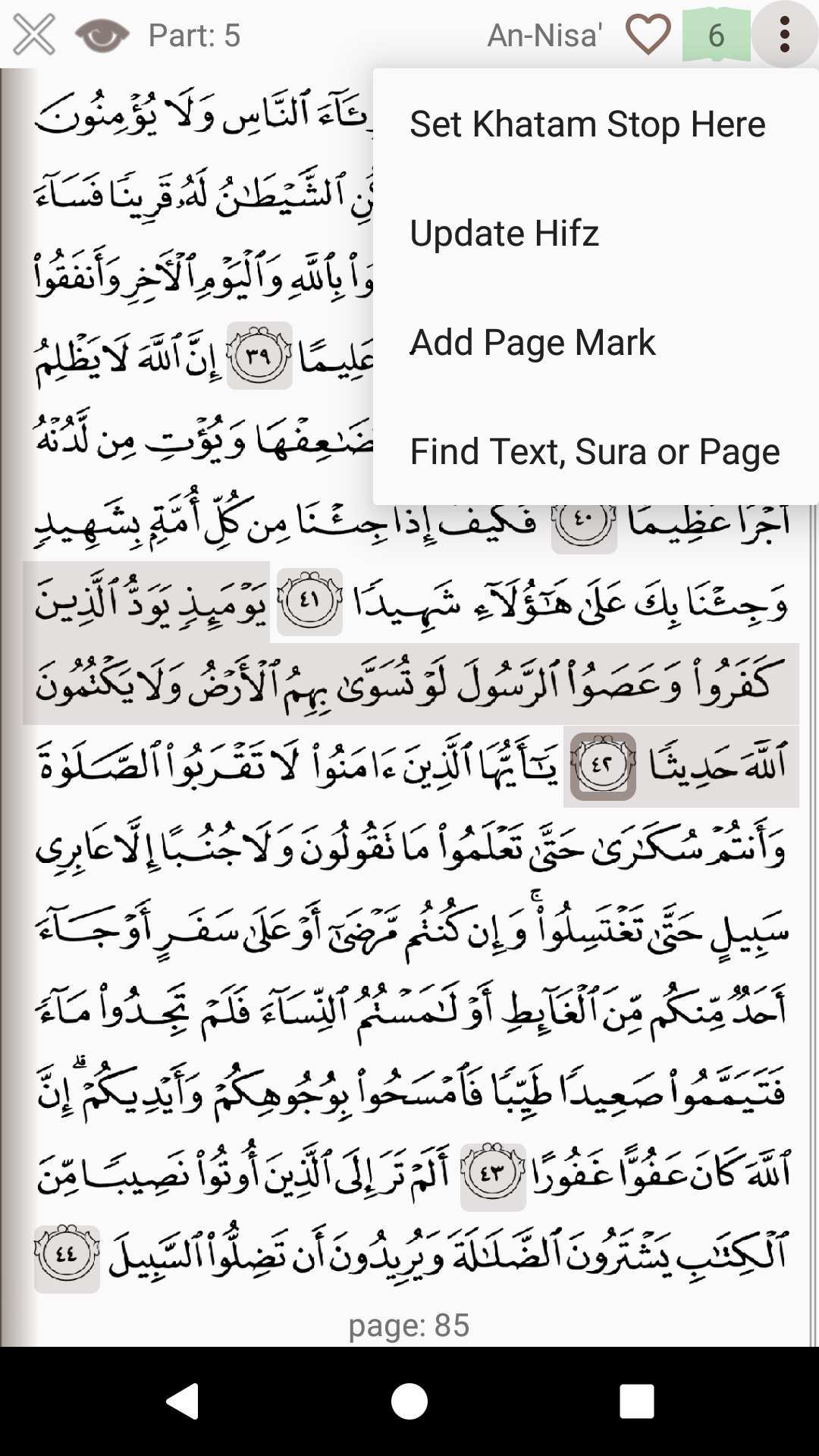 Quran Hafiz Screenshot 6