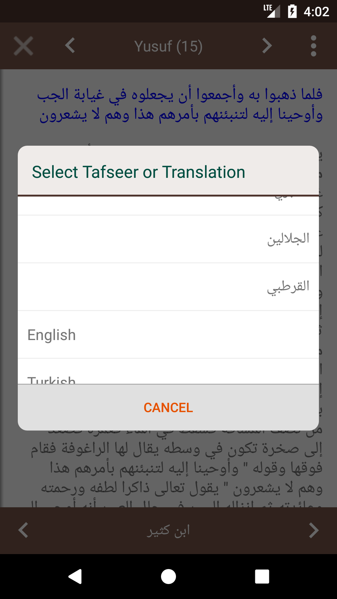 Quran Hafiz Screenshot 8