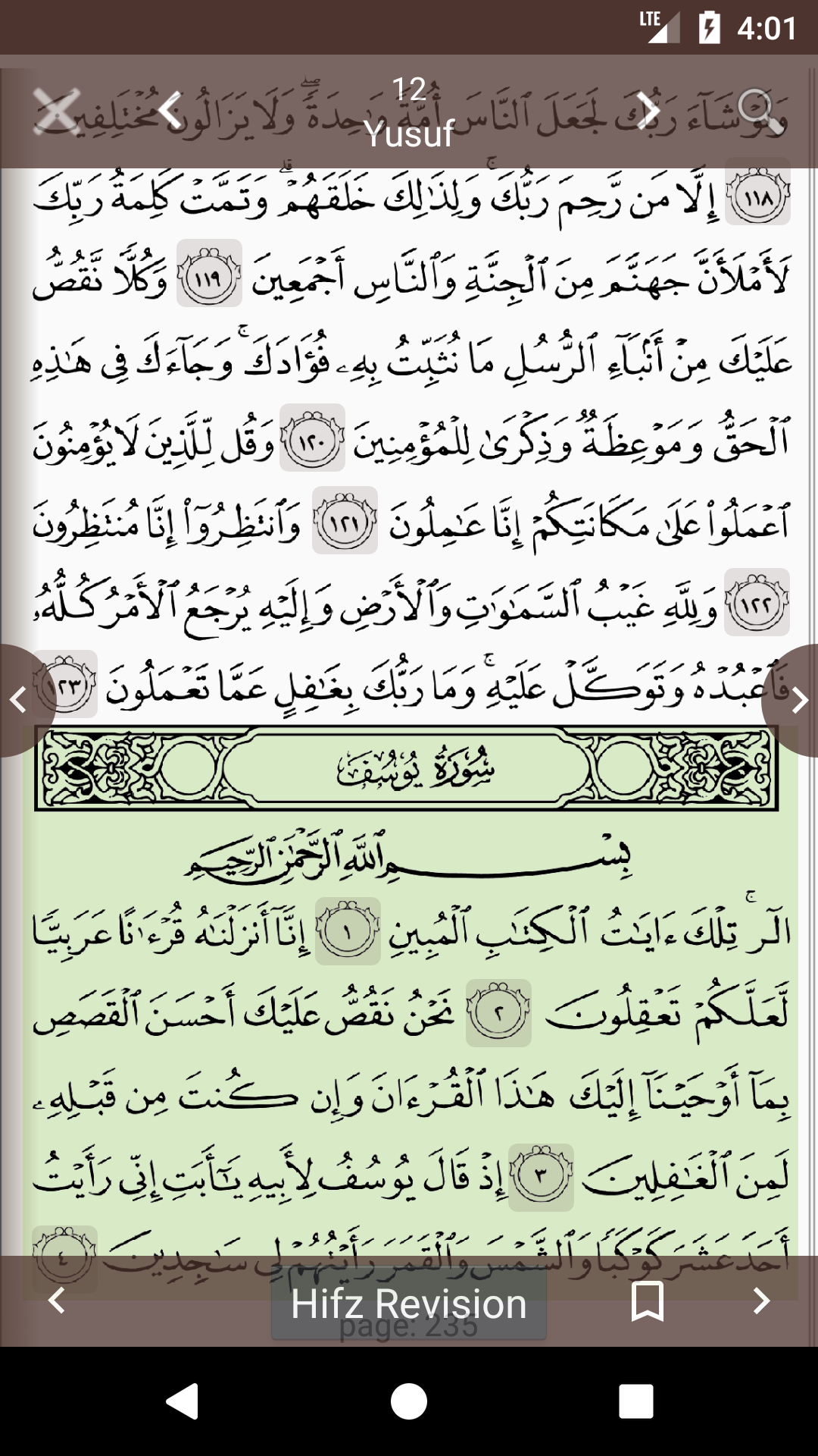 Quran Hafiz Screenshot 7