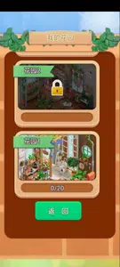 Bloom Match: Garden Games Screenshot 3