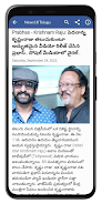 Daily Telugu News Screenshot 8