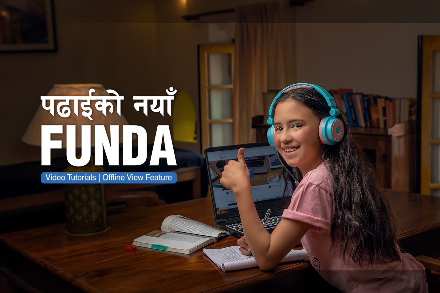 Mero School Nepal Screenshot 7