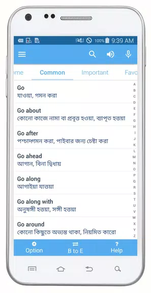 Bangla Dictionary Multifunctio Screenshot 1