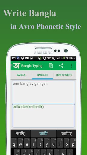 BdRulez Bangla Typing Screenshot 2
