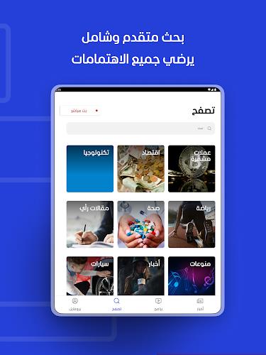 Al Mashhad Screenshot 6 