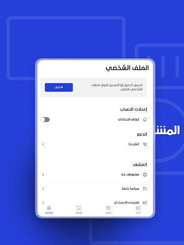 Al Mashhad Screenshot 8 