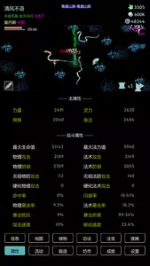 暗黑修真 Screenshot 2 