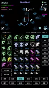 暗黑修真 Screenshot 3 